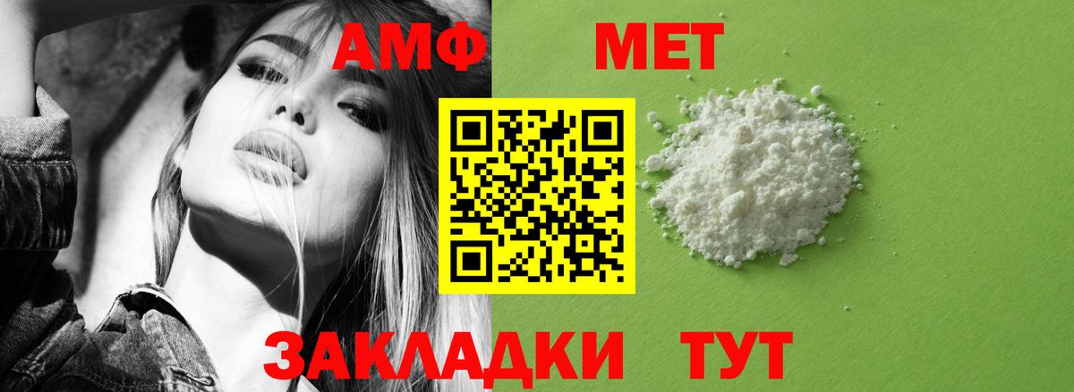 Гусиноозёрск  Амфетамин Розовый  Amphetamine  Вход с VPN 