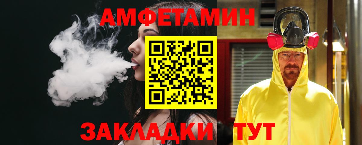 Амфетамин VHQ Гусиноозёрск