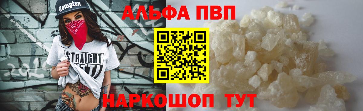 A PVP Соль  Alfa_PVP СК  Alpha PVP  Вход с VPN  Гусиноозёрск  Альфа ПВП VHQ 