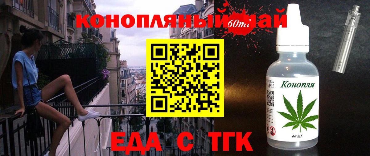 Печенье с ТГК марихуана  Вход с VPN  Гусиноозёрск 