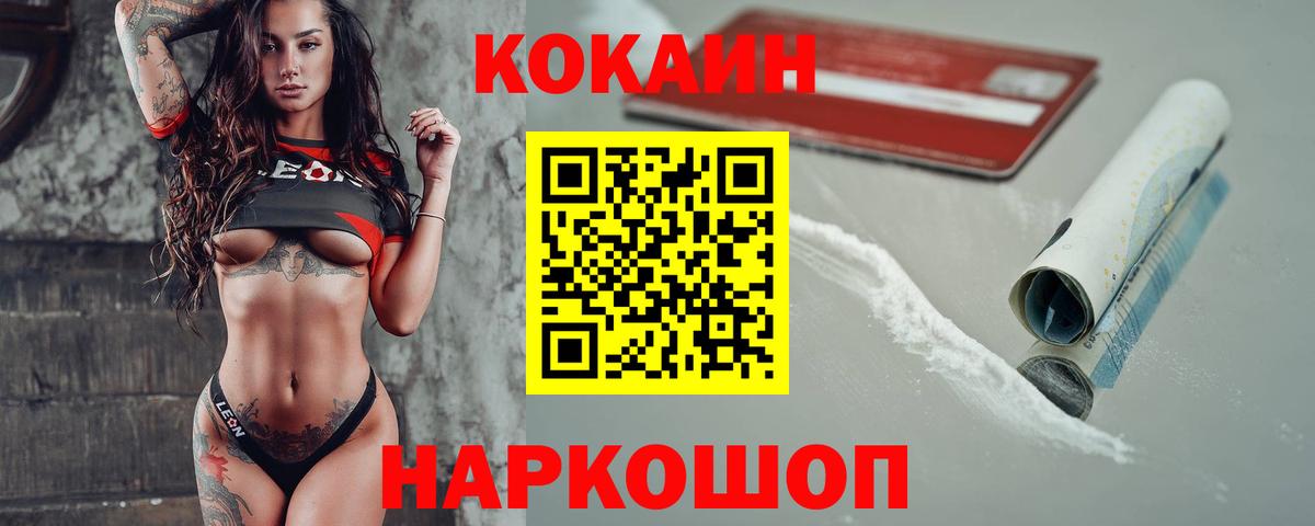 КОКАИН Колумбийский  COCAIN 98%  Вход с VPN  наркошоп  Гусиноозёрск 