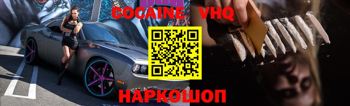 COCAIN Колумбийский Гусиноозёрск