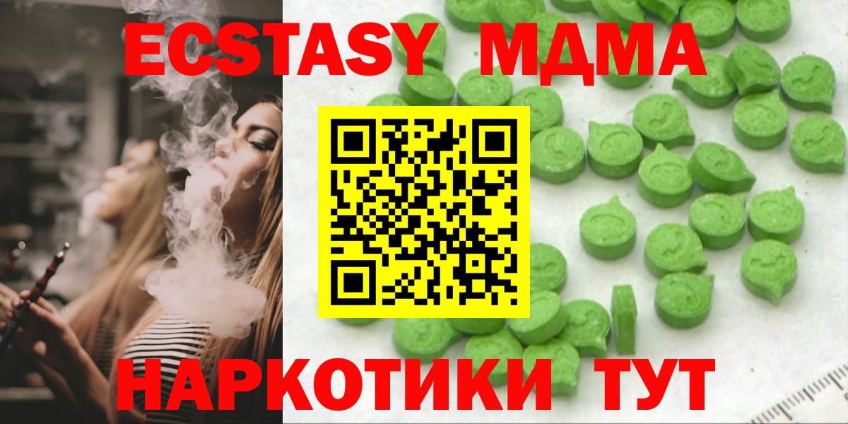 Экстази mix  Вход с VPN  ЭКСТАЗИ  Гусиноозёрск  Ecstasy таблы 