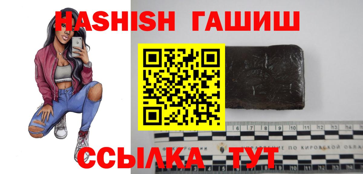 Гашиш убойный  ГАШ Изолятор  Вход с VPN  Гусиноозёрск 