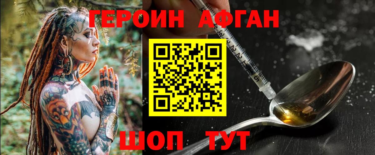 Гусиноозёрск  Героин VHQ  Вход с VPN 