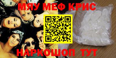 MESCALINE Кумертау