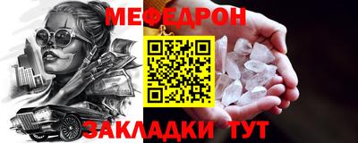 MESCALINE Кумертау