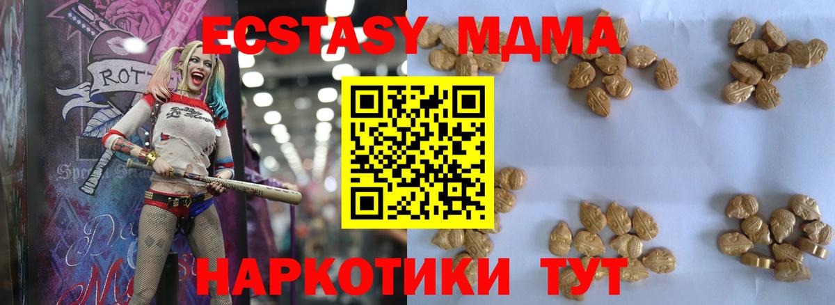 МДМА  Вход с VPN  MDMA crystal  Гусиноозёрск  МДМА VHQ 
