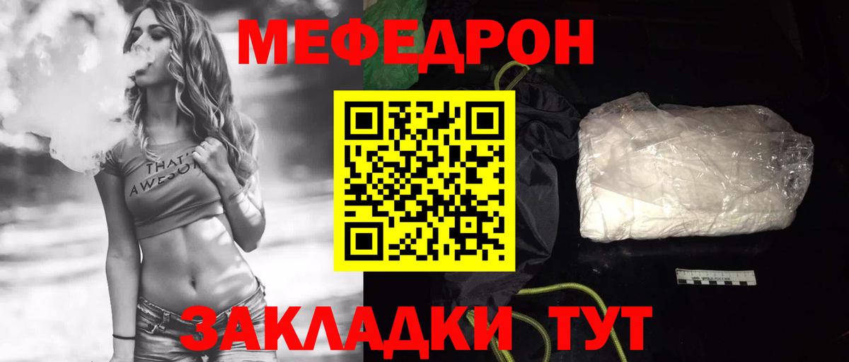 Меф мяу мяу мука Гусиноозёрск
