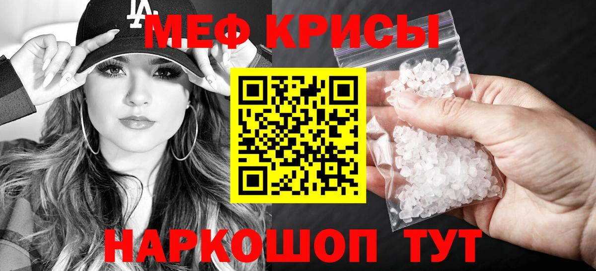 как найти   Вход с VPN  Мефедрон  Гусиноозёрск  МЕФ VHQ 