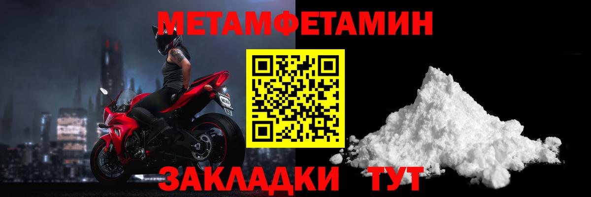Метамфетамин пудра  Метамфетамин  Метамфетамин пудра  Гусиноозёрск  Вход с VPN 