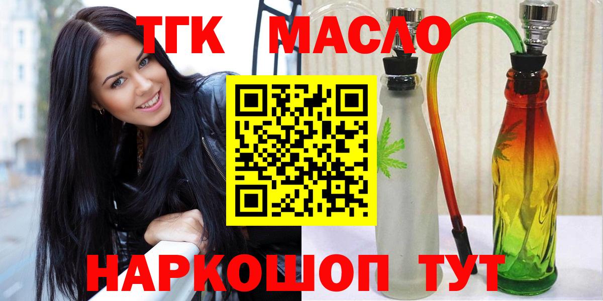 Дистиллят ТГК вейп с тгк Гусиноозёрск