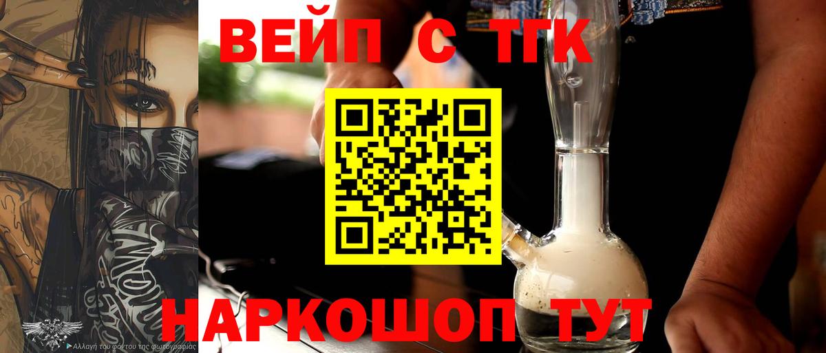 Дистиллят ТГК Wax  Вход с VPN  Дистиллят ТГК концентрат  Гусиноозёрск 